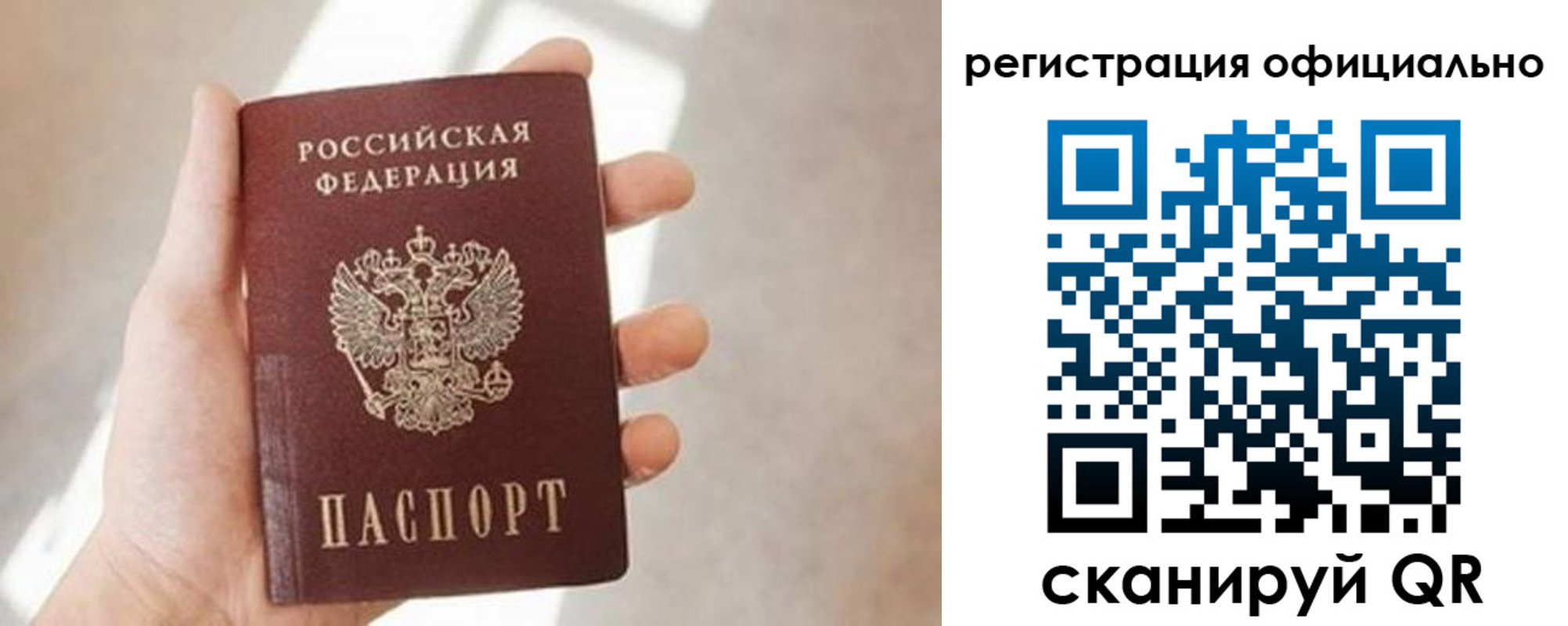 временная регистрация надежно в Нефтеюганске