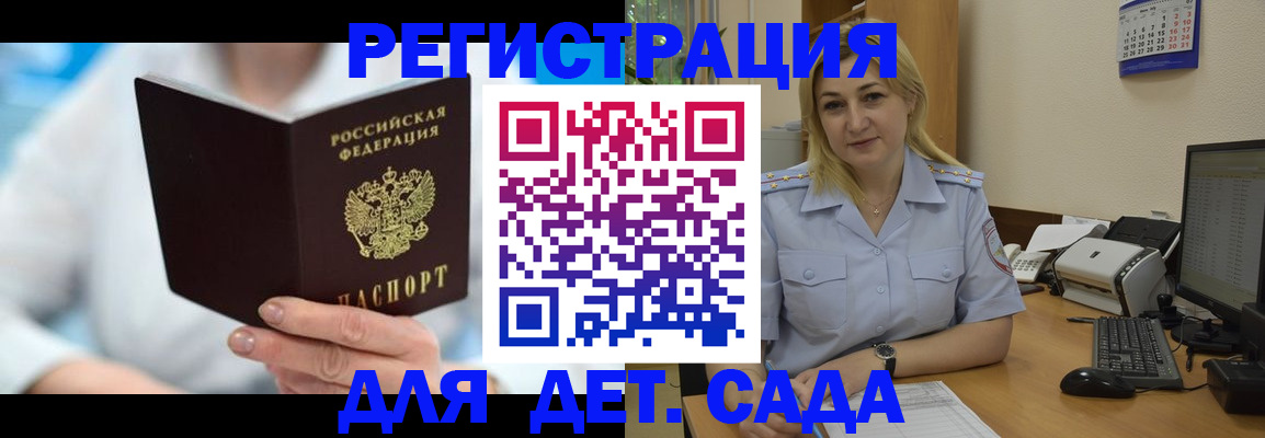 временная регистрация для школы в Нефтеюганске