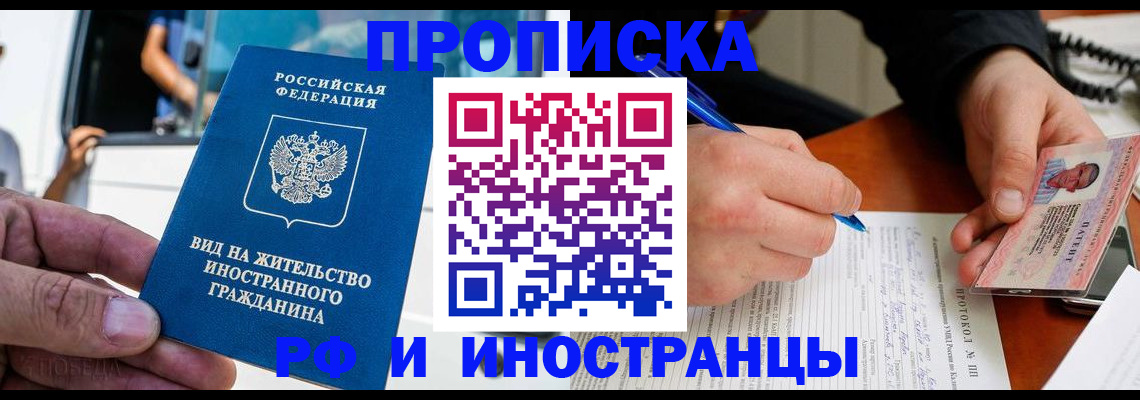 прописка для школы в Нефтеюганске