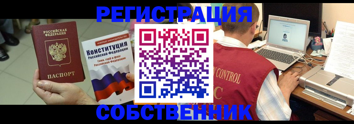 временная прописка в Нефтеюганске
